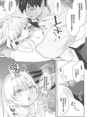 (C103) [毛玉牛乳 (玉之けだま)] 血姫夜交-真祖の姫は発情しているっ！2 [禁漫漢化組] [水印]_17