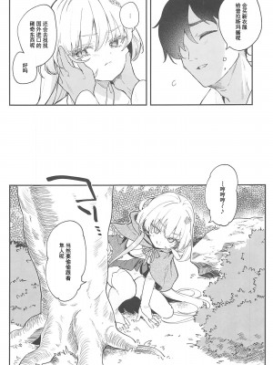 (C103) [毛玉牛乳 (玉之けだま)] 血姫夜交-真祖の姫は発情しているっ！2 [禁漫漢化組] [水印]_06