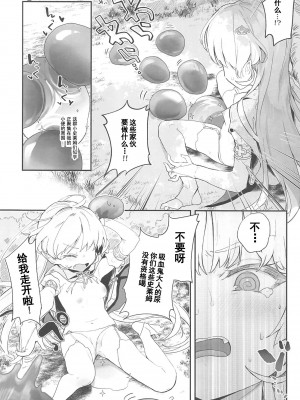 (C103) [毛玉牛乳 (玉之けだま)] 血姫夜交-真祖の姫は発情しているっ！2 [禁漫漢化組] [水印]_13