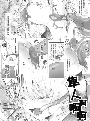 (C103) [毛玉牛乳 (玉之けだま)] 血姫夜交-真祖の姫は発情しているっ！2 [禁漫漢化組] [水印]_15