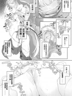 (C103) [毛玉牛乳 (玉之けだま)] 血姫夜交-真祖の姫は発情しているっ！2 [禁漫漢化組] [水印]_11