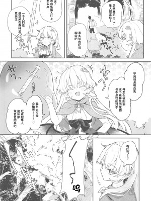 (C103) [毛玉牛乳 (玉之けだま)] 血姫夜交-真祖の姫は発情しているっ！2 [禁漫漢化組] [水印]_07