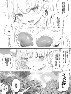 (C103) [毛玉牛乳 (玉之けだま)] 血姫夜交-真祖の姫は発情しているっ！2 [禁漫漢化組] [水印]_30