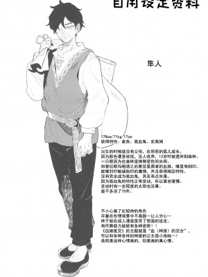 (C103) [毛玉牛乳 (玉之けだま)] 血姫夜交-真祖の姫は発情しているっ！2 [禁漫漢化組] [水印]_31