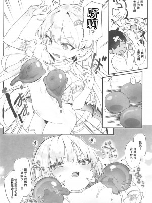 (C103) [毛玉牛乳 (玉之けだま)] 血姫夜交-真祖の姫は発情しているっ！2 [禁漫漢化組] [水印]_27