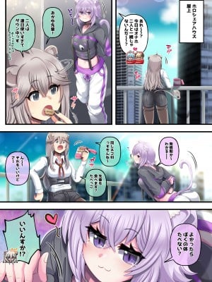 [みのみに屋 (みのみに)] ふたしし× 短編 (ホロライブ)  [DL版]_03
