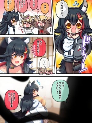 [みのみに屋 (みのみに)] ふたしし× 短編 (ホロライブ)  [DL版]_10