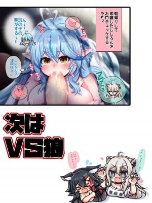 [みのみに屋 (みのみに)] ふたしし× 短編 (ホロライブ)  [DL版]_09