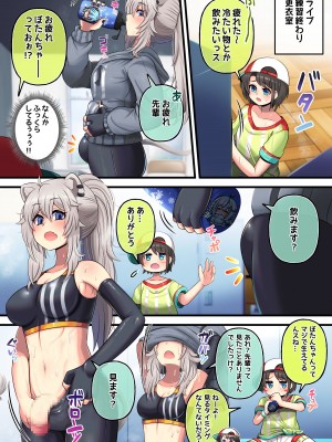 [みのみに屋 (みのみに)] ふたしし× 短編 (ホロライブ)  [DL版]_30