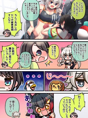 [みのみに屋 (みのみに)] ふたしし× 短編 (ホロライブ)  [DL版]_31