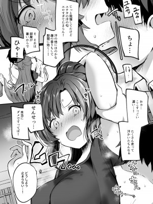[空想モノクローム (あび)] 暴走した先生に押し倒されてSEXする本 (ブルーアーカイブ)_06