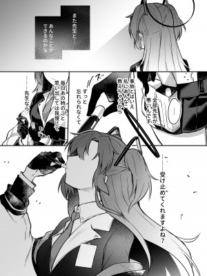 [空想モノクローム (あび)] 暴走した先生に押し倒されてSEXする本 (ブルーアーカイブ)_26