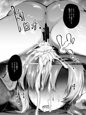 [空想モノクローム (あび)] 暴走した先生に押し倒されてSEXする本 (ブルーアーカイブ)_24