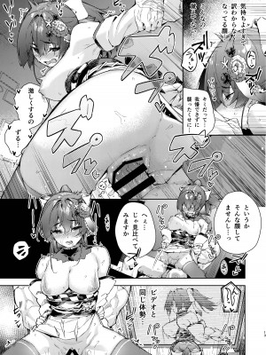 [飛行式 (矼房)] マリン船長の酔っぱっぱアーカイブ  (宝鐘マリン)_13