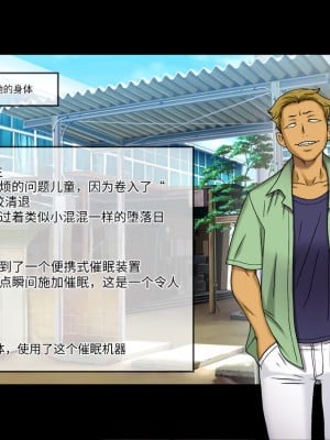[地下室 (GADEN)] Jカップ人妻女教師 催眠凌辱 4 [中国翻訳]_02