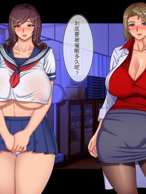 [地下室 (GADEN)] Jカップ人妻女教師 催眠凌辱 4 [中国翻訳]_61