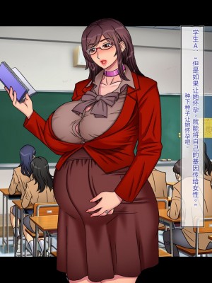[地下室 (GADEN)] Jカップ人妻女教師 催眠凌辱 4 [中国翻訳]_65