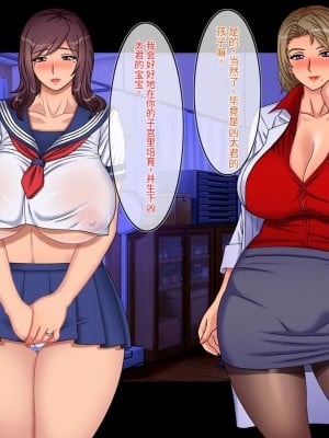 [地下室 (GADEN)] Jカップ人妻女教師 催眠凌辱 4 [中国翻訳]_60