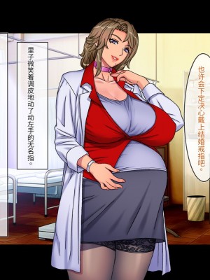 [地下室 (GADEN)] Jカップ人妻女教師 催眠凌辱 4 [中国翻訳]_69