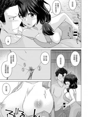 [宮社惣恭] 田舎に篭ろう (COMIC アンスリウム 2019年1月号) [中国翻訳] [DL版]_05