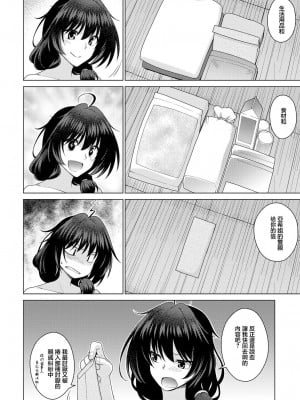 [宮社惣恭] 田舎に篭ろう (COMIC アンスリウム 2019年1月号) [中国翻訳] [DL版]_12