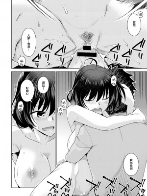 [宮社惣恭] 田舎に篭ろう (COMIC アンスリウム 2019年1月号) [中国翻訳] [DL版]_20
