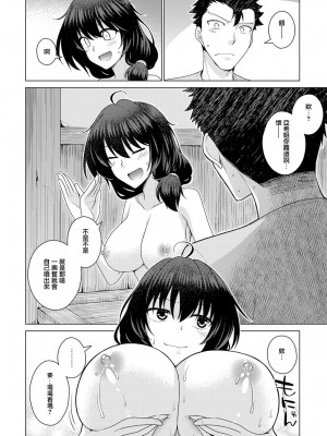 [宮社惣恭] 田舎に篭ろう (COMIC アンスリウム 2019年1月号) [中国翻訳] [DL版]_14