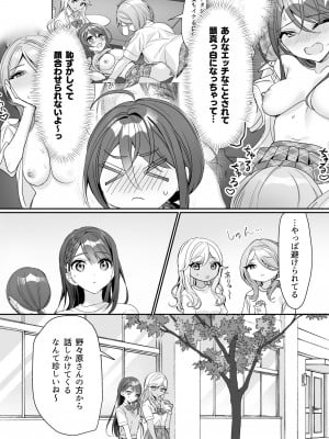 [即オチ少女 (鏡乃もちこ)] TSきょうだい(2)  [DL版]_06