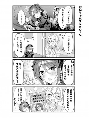 [即オチ少女 (鏡乃もちこ)] TSきょうだい(2)  [DL版]_39
