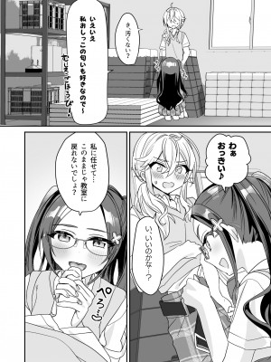 [即オチ少女 (鏡乃もちこ)] TSきょうだい(2)  [DL版]_19