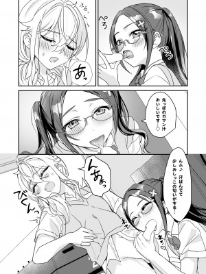 [即オチ少女 (鏡乃もちこ)] TSきょうだい(2)  [DL版]_20