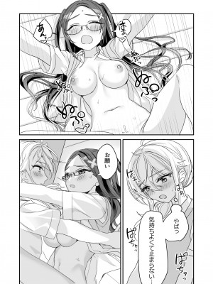 [即オチ少女 (鏡乃もちこ)] TSきょうだい(2)  [DL版]_29