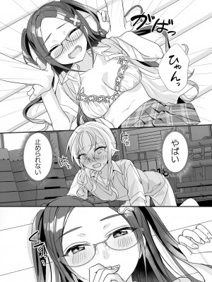 [即オチ少女 (鏡乃もちこ)] TSきょうだい(2)  [DL版]_25