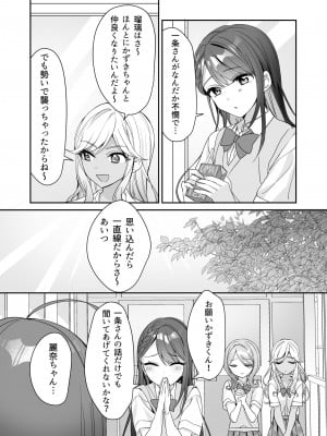 [即オチ少女 (鏡乃もちこ)] TSきょうだい(2)  [DL版]_07