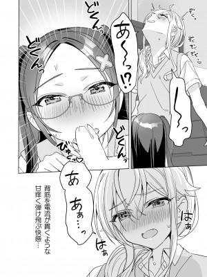 [即オチ少女 (鏡乃もちこ)] TSきょうだい(2)  [DL版]_23