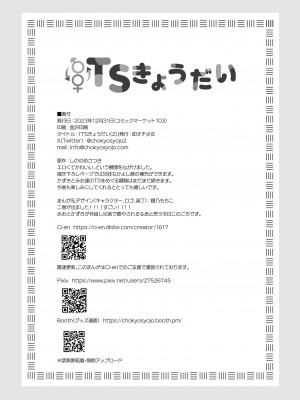 [即オチ少女 (鏡乃もちこ)] TSきょうだい(2)  [DL版]_41