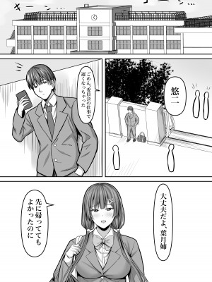 [激辛ナポリタン党] 幼馴染彼女、寝取られ調教_02