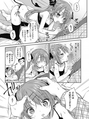 [Rico] 僕を惑わす小さなカラダ [DL版]_010