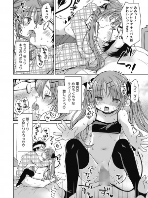[Rico] 僕を惑わす小さなカラダ [DL版]_017