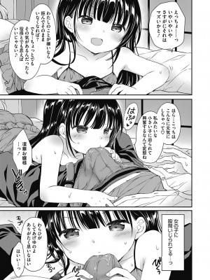 [Rico] 僕を惑わす小さなカラダ [DL版]_032