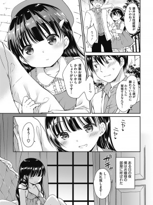 [Rico] 僕を惑わす小さなカラダ [DL版]_030