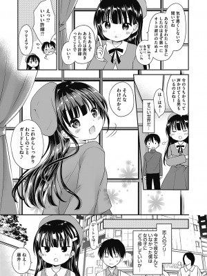 [Rico] 僕を惑わす小さなカラダ [DL版]_028