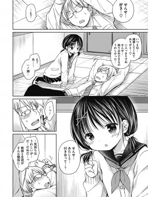 [Rico] 僕を惑わす小さなカラダ [DL版]_099
