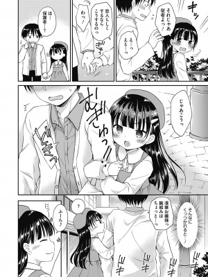 [Rico] 僕を惑わす小さなカラダ [DL版]_029
