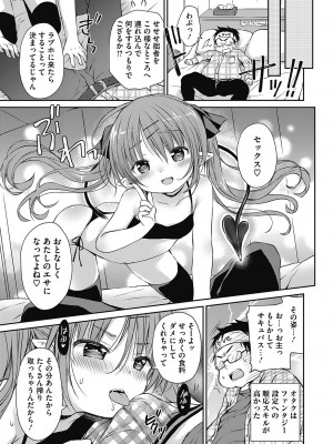[Rico] 僕を惑わす小さなカラダ [DL版]_008