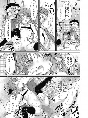 [Rico] 僕を惑わす小さなカラダ [DL版]_022