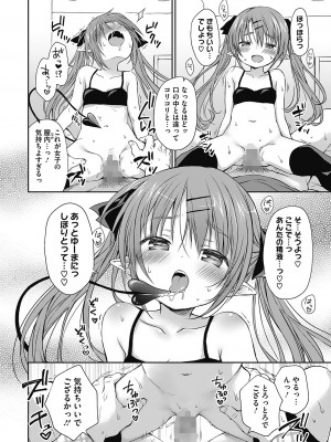 [Rico] 僕を惑わす小さなカラダ [DL版]_015