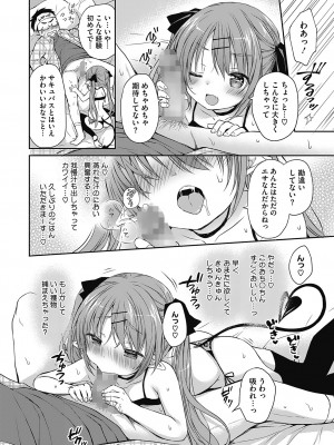 [Rico] 僕を惑わす小さなカラダ [DL版]_009