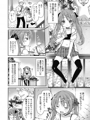 [Rico] 僕を惑わす小さなカラダ [DL版]_005