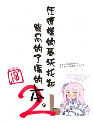 [さつまいも畑 (ねっこ)] こんなキヴォトスがあってたまるか本。2 (ブルーアーカイブ) [中国翻訳]